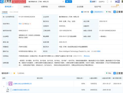 “通用+智能”新赛道 壁仞科技天津布局搅动物联网涟漪