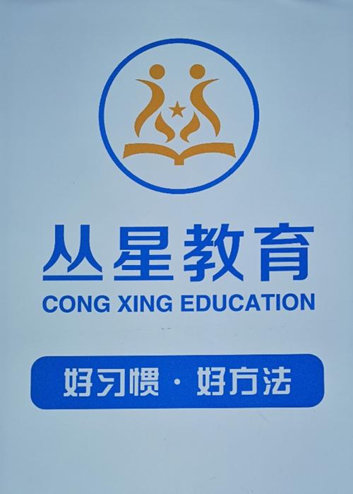 重庆丛星教育信息咨询服务 打通升学与就业的信息阶梯